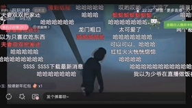 大祥哥直播画面