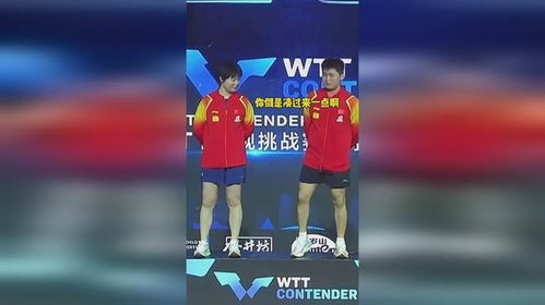 林诗栋和蒯曼领奖