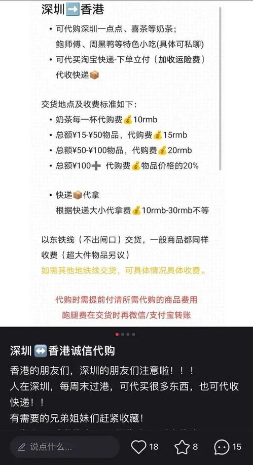 反向购买风险提示