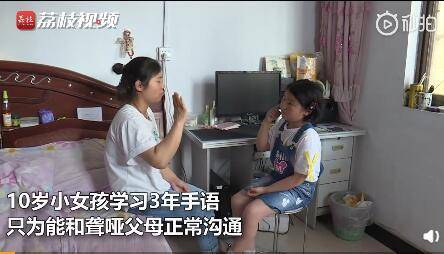 聋哑女在接受调查时的手语交流场景