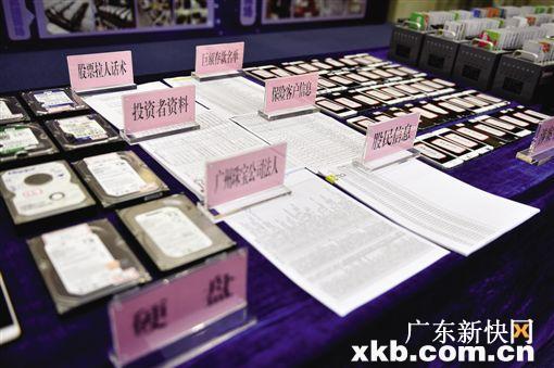 警方展示缴获的作案工具照片