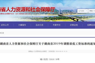 最低工资‘普调’来袭！9月1日起多地执行新标准