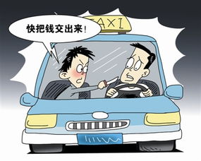 10元车费误付14万？的哥报警追回巨款