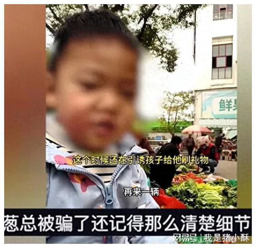 男子直播讲述被骗经历画面