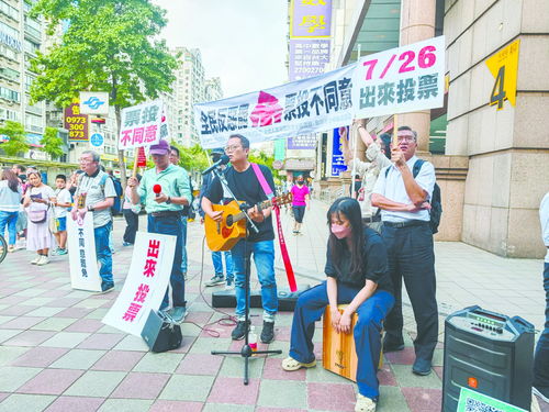 台湾街头罢免投票横幅