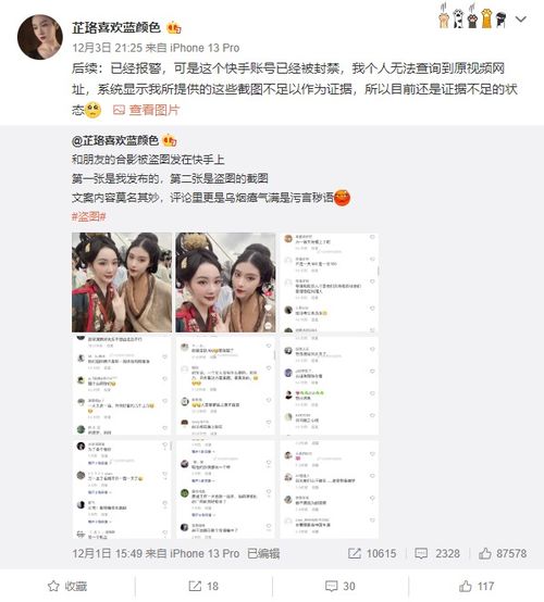 桃晚安哭了：背后的故事令人深思