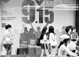 国台办回应台第二轮‘大罢免’结果：民进党难掩窘态