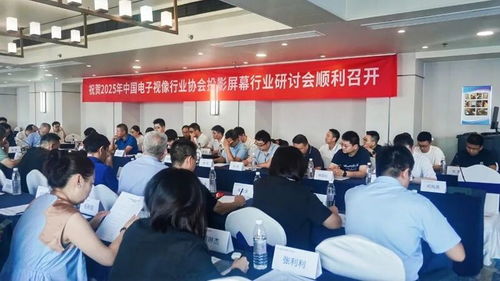 演艺行业内部研讨安全问题的场景