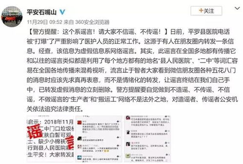 官方辟谣文件截图