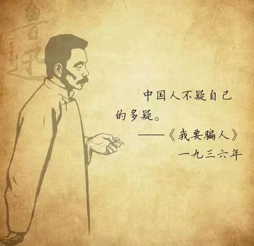 鲁迅夹烟形象惹争议，文创产品边界何在？