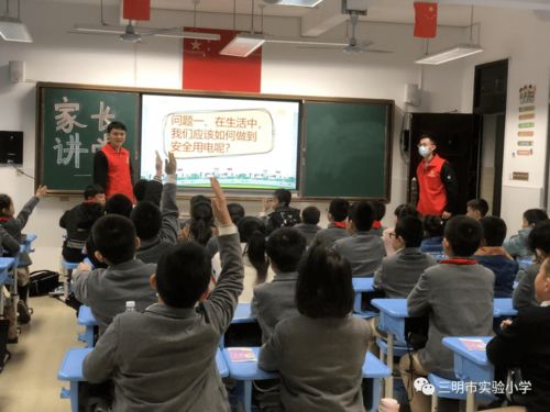 学校安保宣传海报