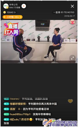 直播精彩瞬间回顾