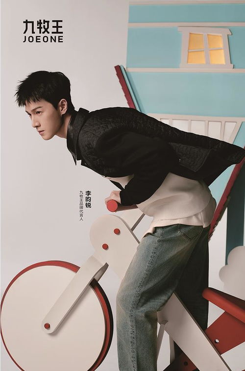 李昀锐演绎牛仔新风尚，自由舒适再升级