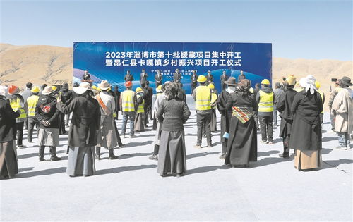 援藏项目火热开展