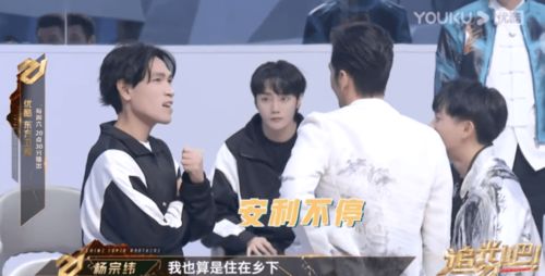 杨宗纬参加综艺节目时的画面