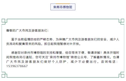 景区关闭通知牌