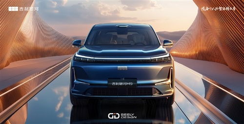 吉利银河M9预售价公布，19.38万起！