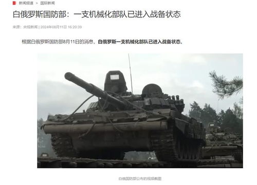 俄乌边境军事部署情况