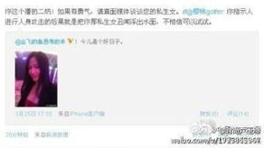 那位姑娘的微博截图