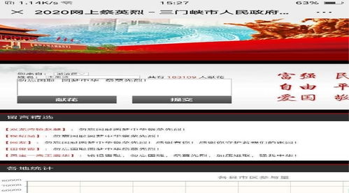 人们在网络平台上留言互动的画面