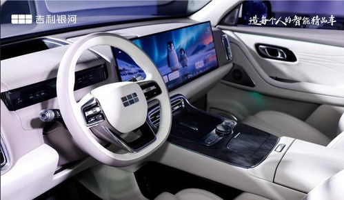 银河M9内饰展示