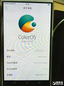 OPPO悬赏50万追查ColorOS16泄露源头
