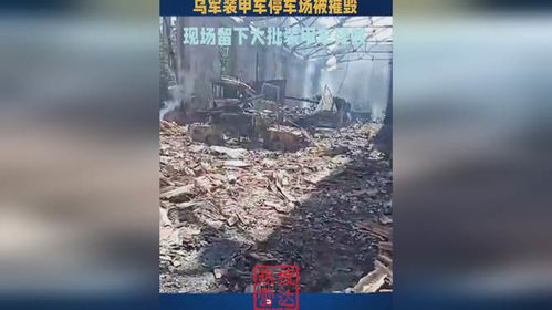 被摧毁的乌军装甲车