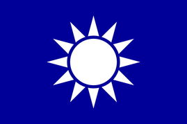 国民党党旗