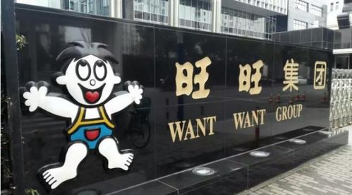 旺旺副董发声：台湾民众别再被‘洗脑’，两岸一家亲才是正道