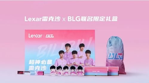 BLG战队精彩瞬间