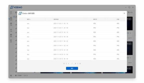 全新交互界面示意图
