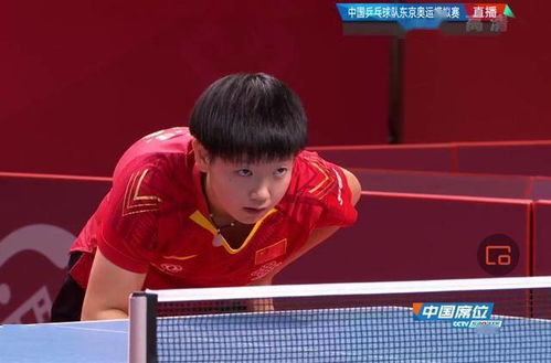 孙颖莎精彩发球瞬间