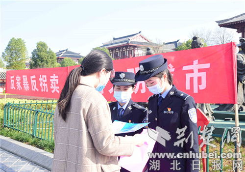 警方反家暴宣传