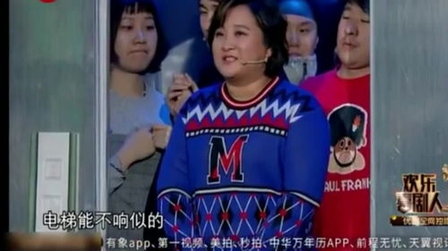 贾玲综艺搞怪