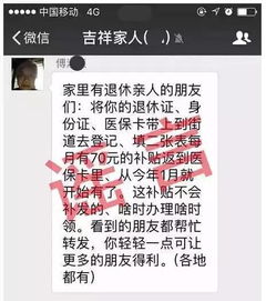 退休人员每月500元医保返款？真相大揭秘！