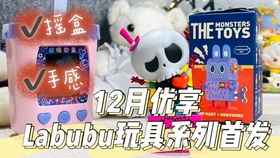 LABUBU玩偶
