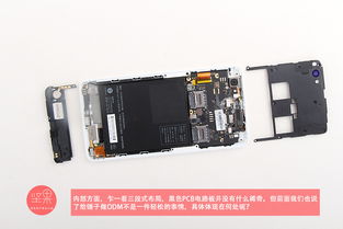 手机内部结构
