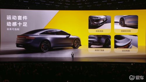 智界S7 Ultra运动版车型