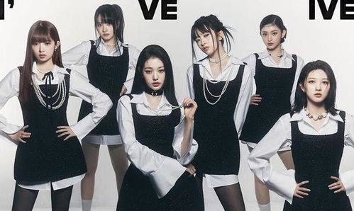 IVE回归啦！粉丝沸腾的背后故事