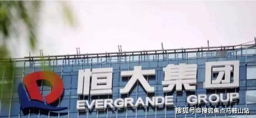 中国恒大正式退市，背后故事引人深思