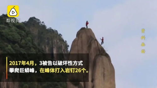 巨蟒峰被打岩钉