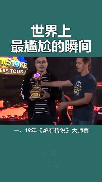 电竞选手夺冠庆祝