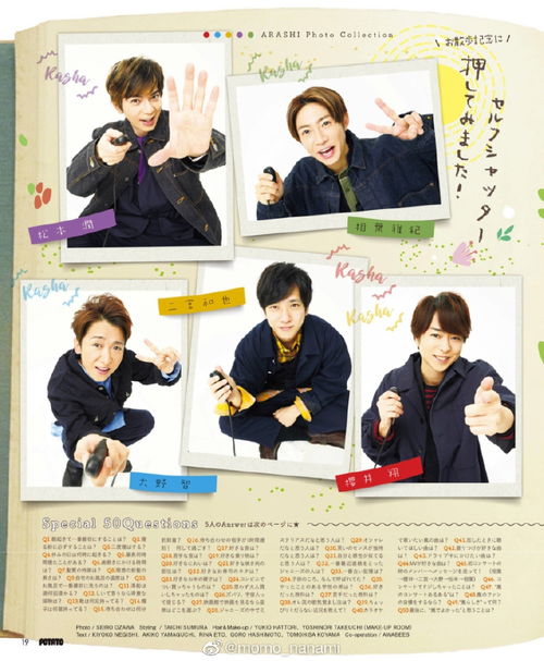 成员们在节目中互动的画面