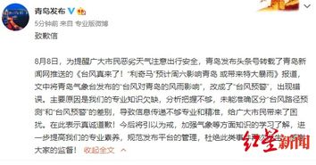 工作人员监测台风路径