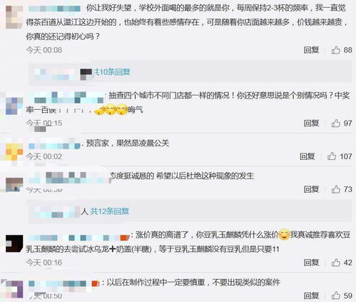 网友道歉评论截图