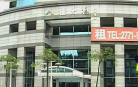 国民党总部大楼