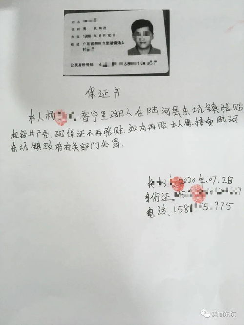 男士认真书写保证书