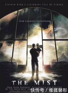 被迷雾笼罩的8号出口