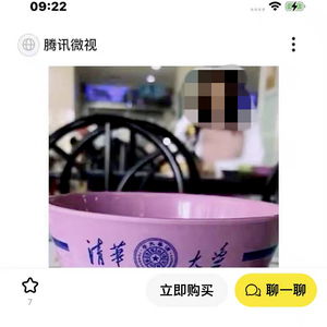 清华大学食堂餐具惊现二手交易平台，校方火速回应！