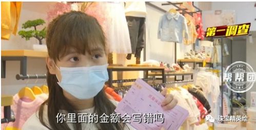 这是刘女士购物时的画面还原图